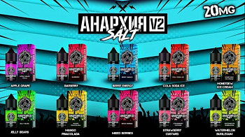 Ароматизатор АНАРХИЯ V2 SALT в ассортименте 30-20